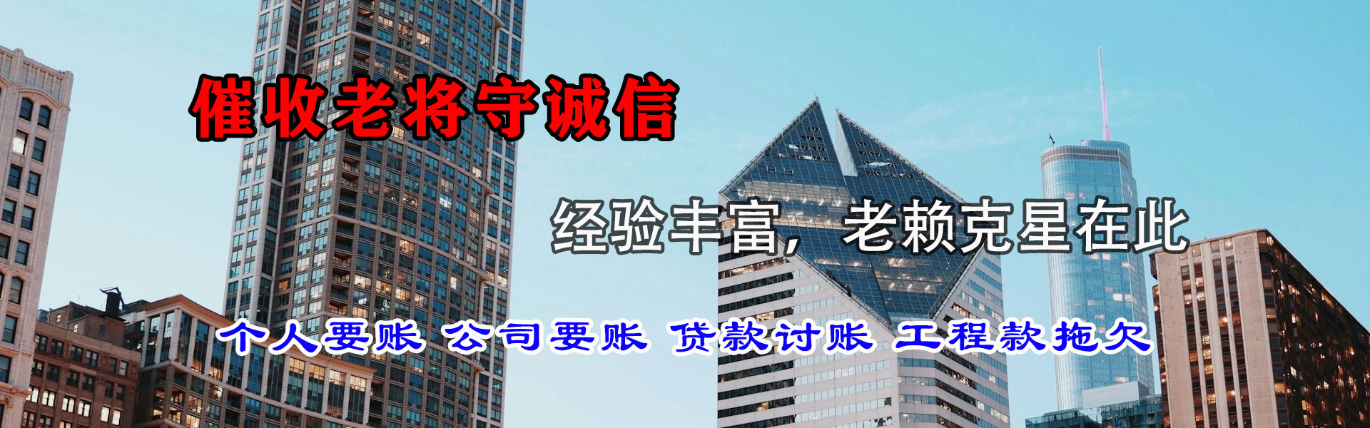 鄱阳清债公司
